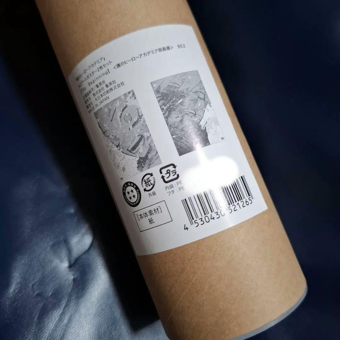 ヒロアカ 原画展 A2アートポスター2枚セット　【The Beginning】