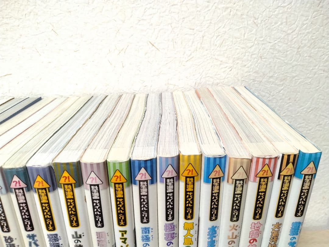 【2冊からバラ売り可能】かがくるBOOK サバイバルシリーズ 20冊セット