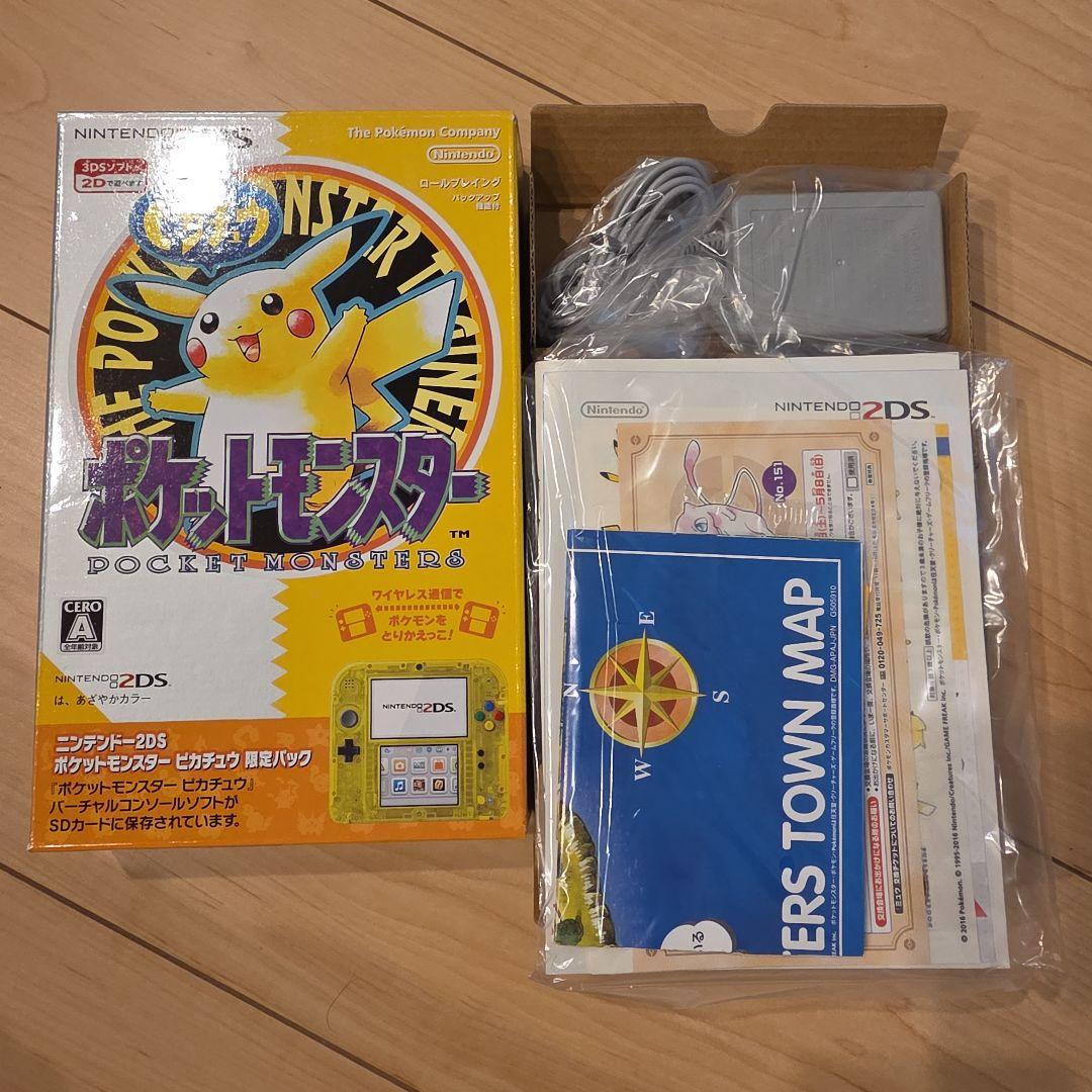 【美品】ニンテンドー2DS ポケットモンスター ピカチュウ　限定パック