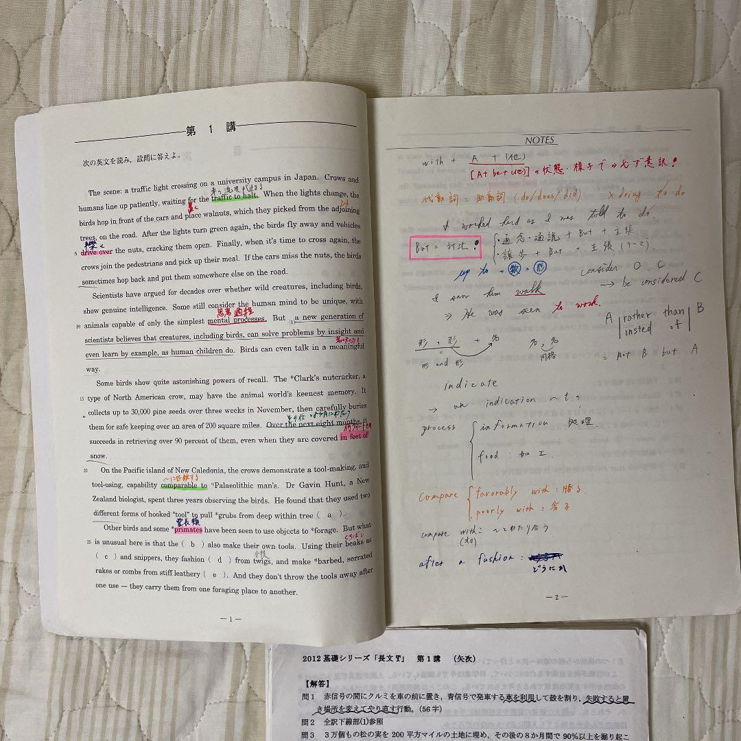 東大文系　赤本　＋　河合塾東大対策テキスト　＋関連参考書