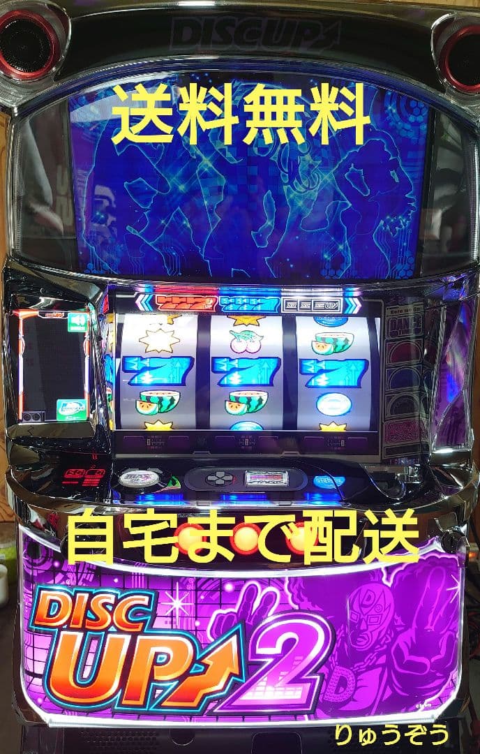 パチスロ実機 ディスクアップ2