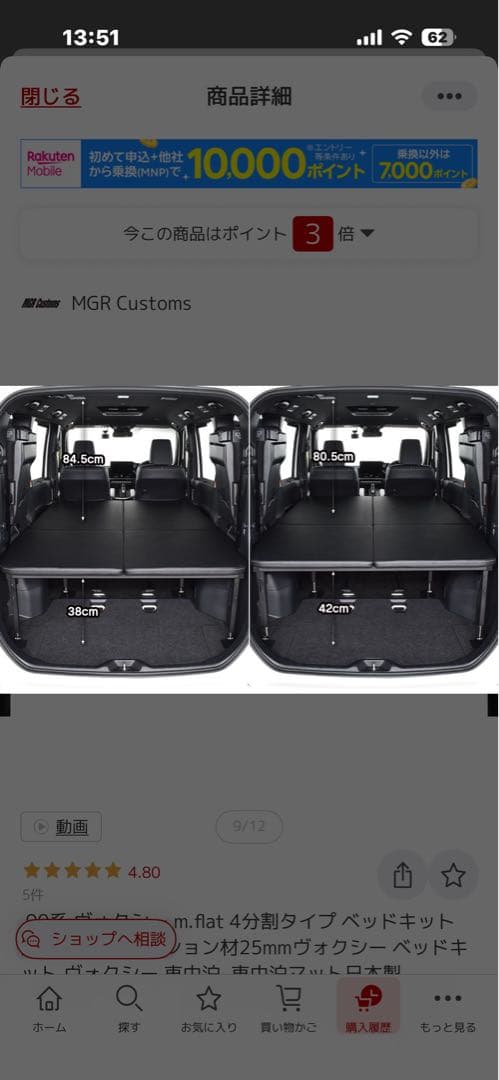 新型ボクシーベッドキット