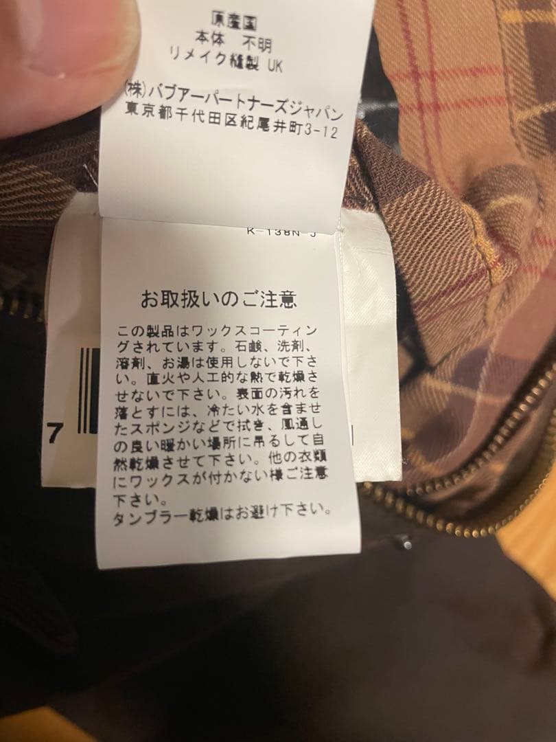 【希少/極美品】Barbour RE-LOVED BEDALE 38 バブアー