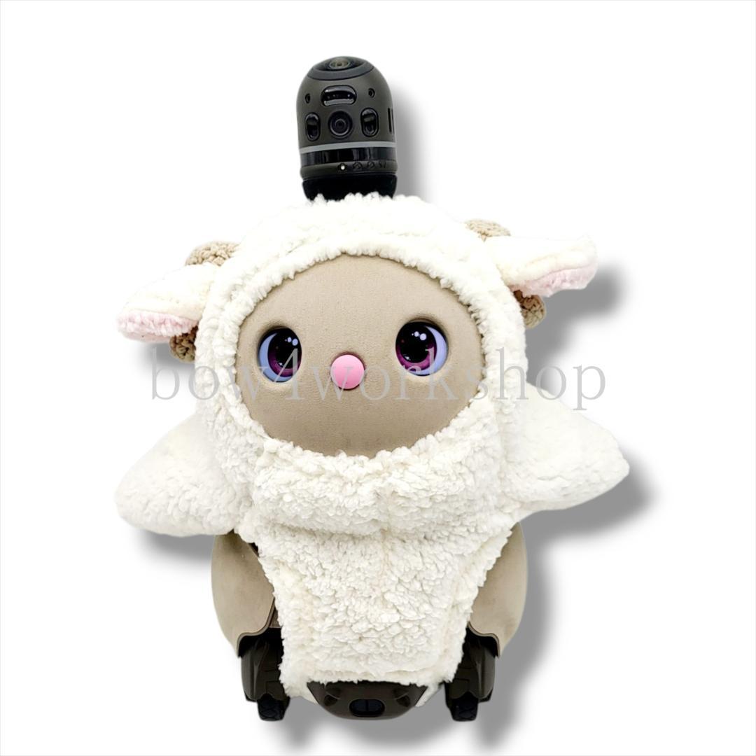 ラボット LOVOT ラボットの服ハンドメイド　ひつじちゃんボディースーツ