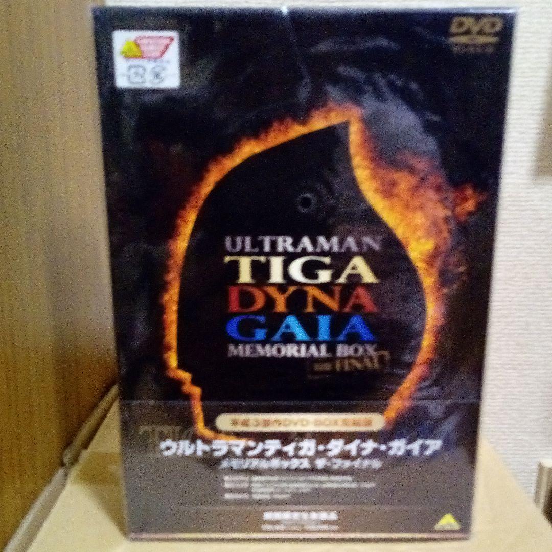 ウルトラマンティガ・ダイナ・ガイア メモリアルボックス ザ・ファイナル〈200…