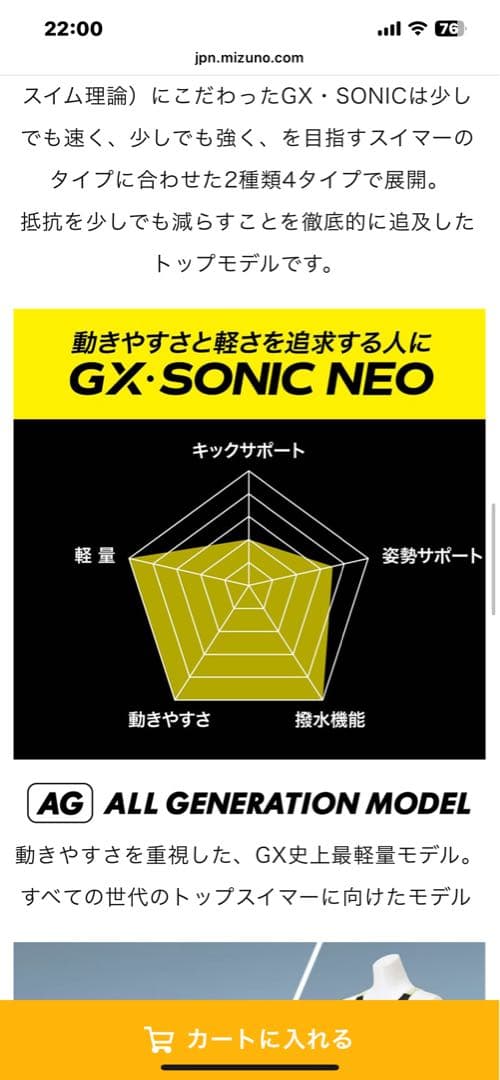 Mizuno GX SONIC AG ブラック/ライム　2XS