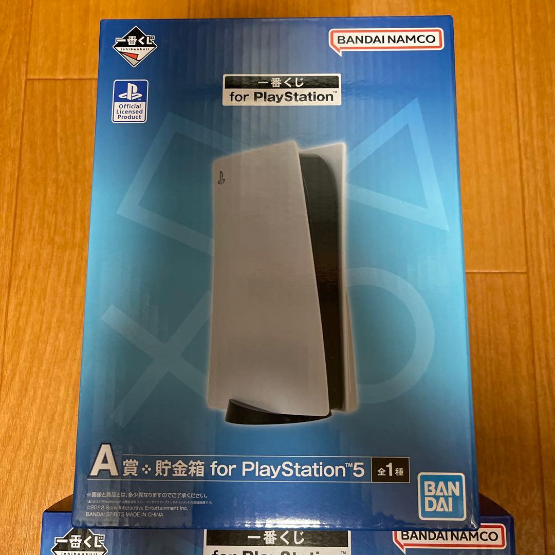 匿名配送。一番くじプレイステーション　A賞B賞