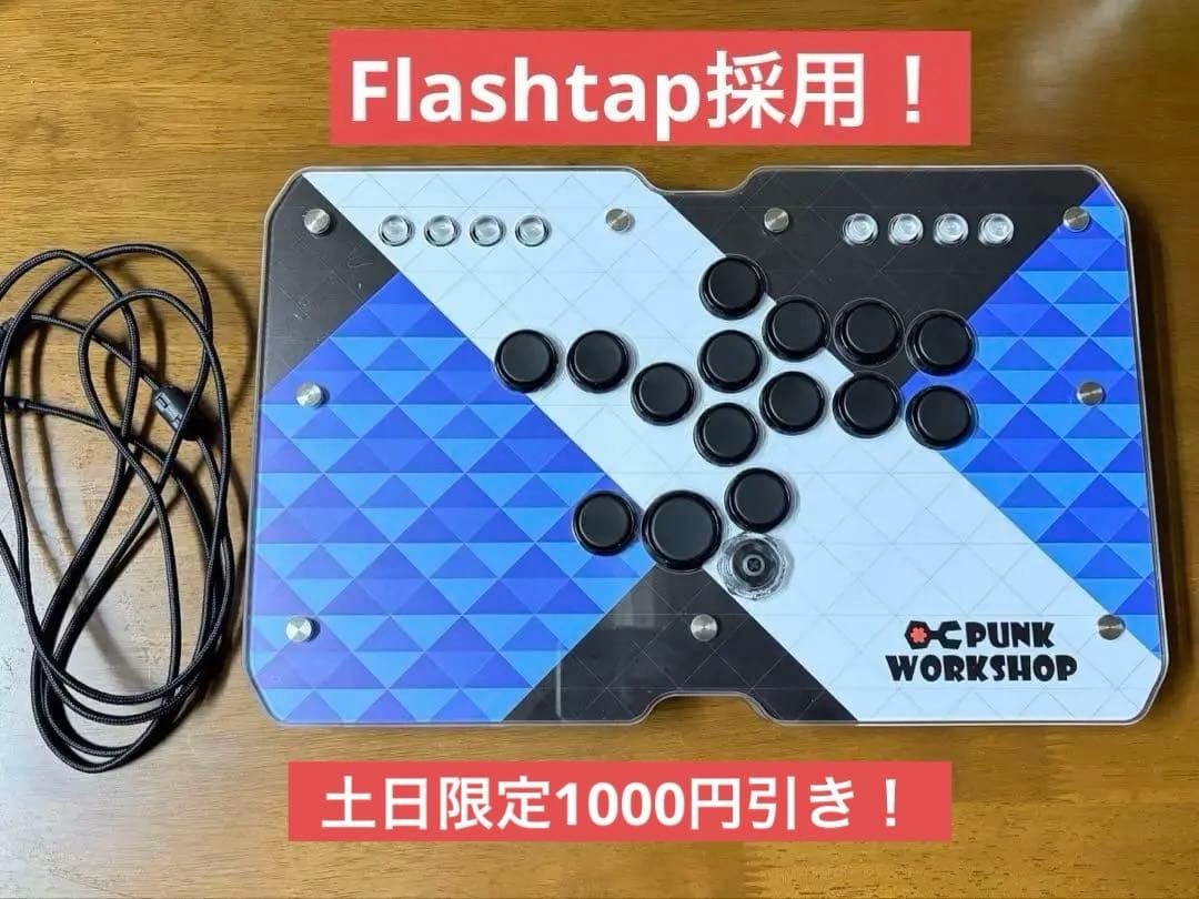 punkworkshop ultrabox ps5対応基盤 ボタン増設レバーレス