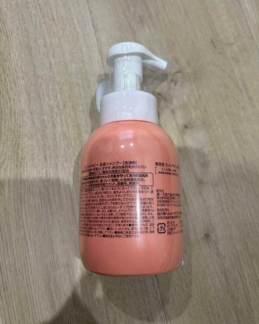 ミノン　ベビー全身シャンプー（泡タイプ） 350ml×20個入