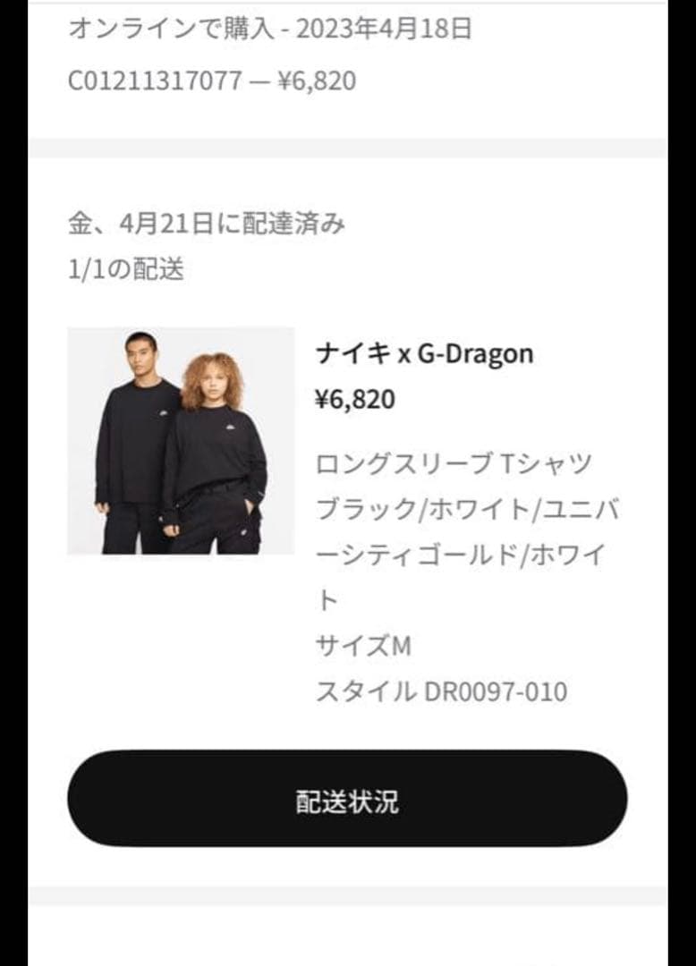 NIKE 23SS PEACEMINUSONE G-DRAGON Tシャツ