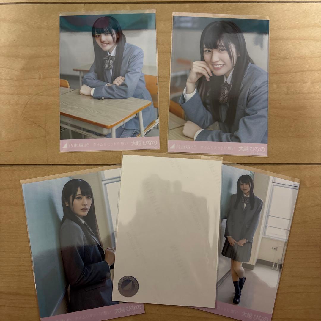乃木坂46 大越ひなの 「タイムリミット片想い」MV 個別5種 サイン入り