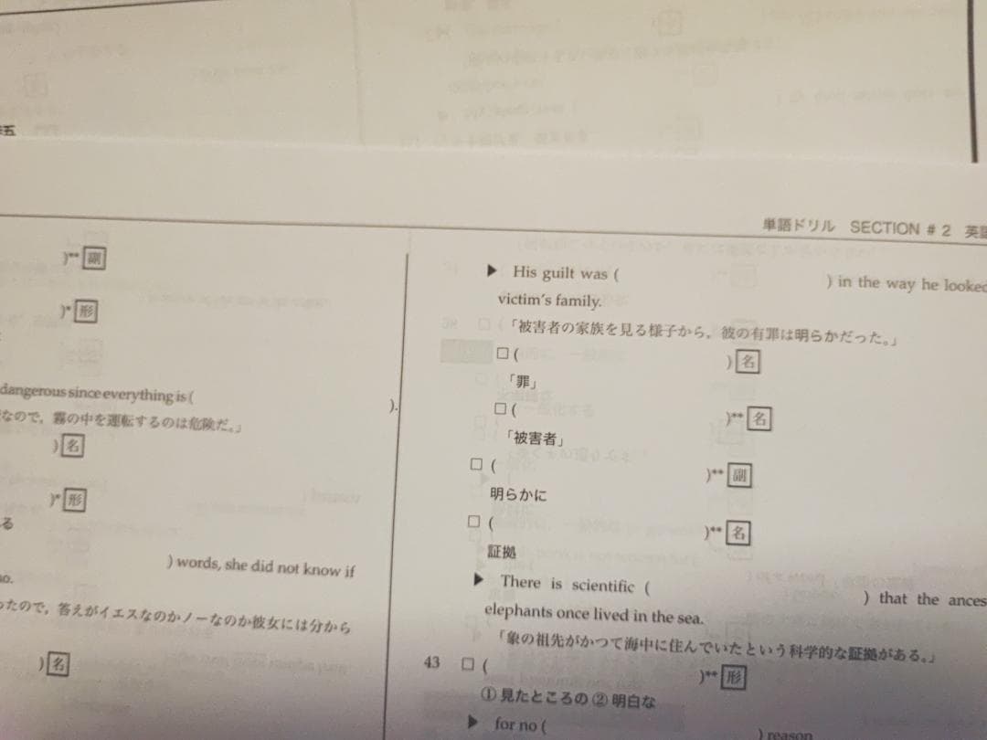 鉄緑会の高2英語鉄単語ドリル集フルセット　鉄壁英単語　駿台　河合塾