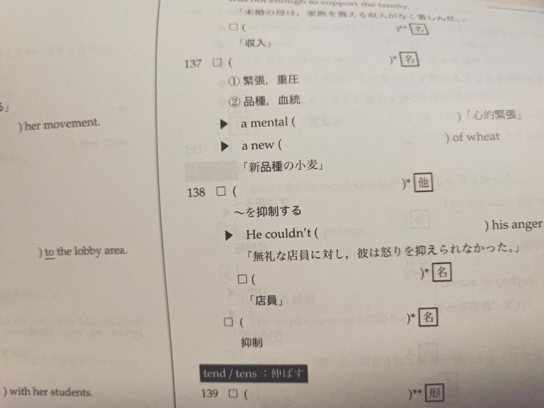 鉄緑会の高2英語鉄単語ドリル集フルセット　鉄壁英単語　駿台　河合塾