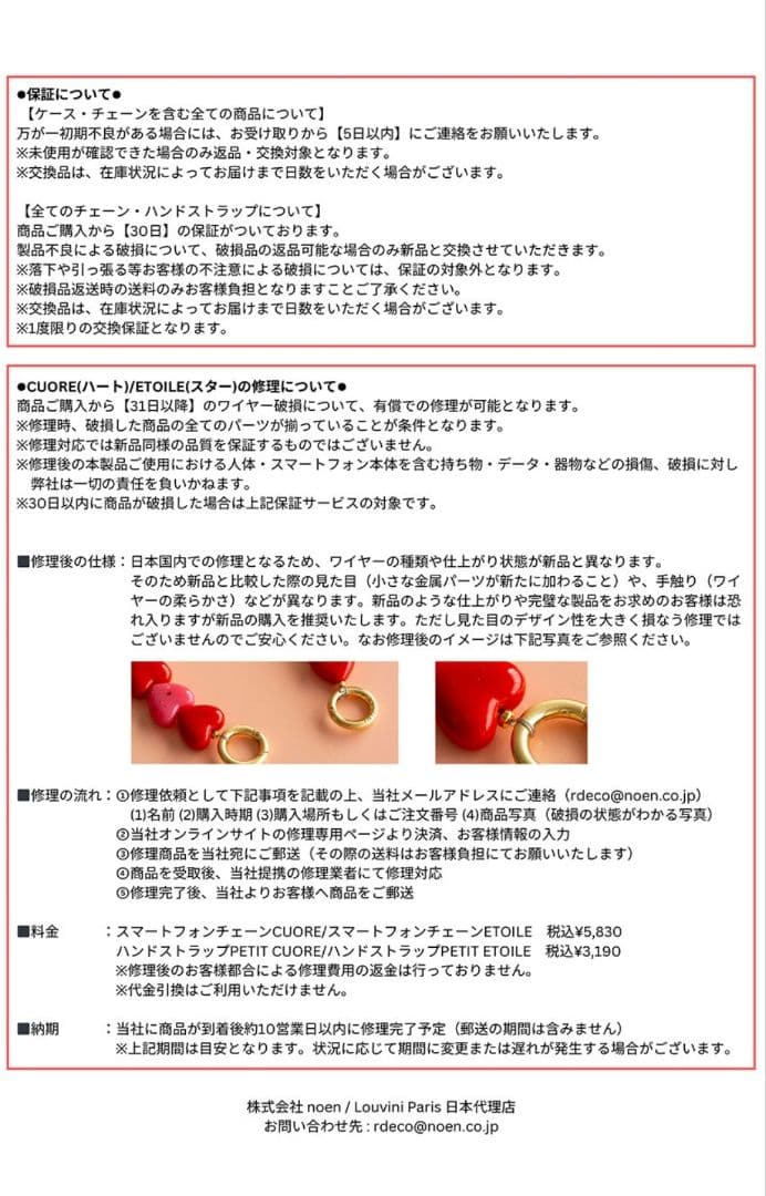 新品同様LOUVINIPARISハンドストラップ