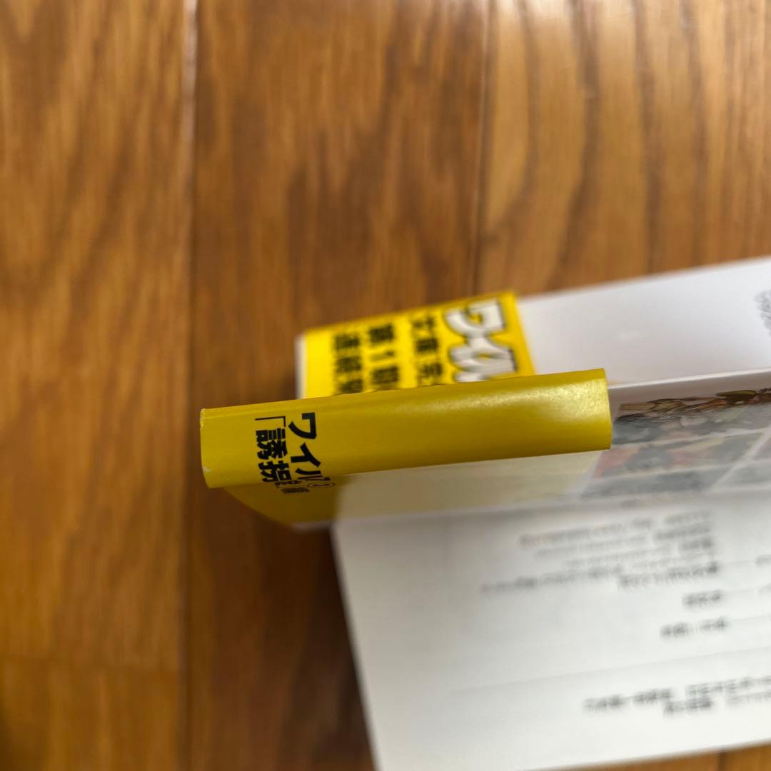 文庫版『ワイルド7』全巻セット