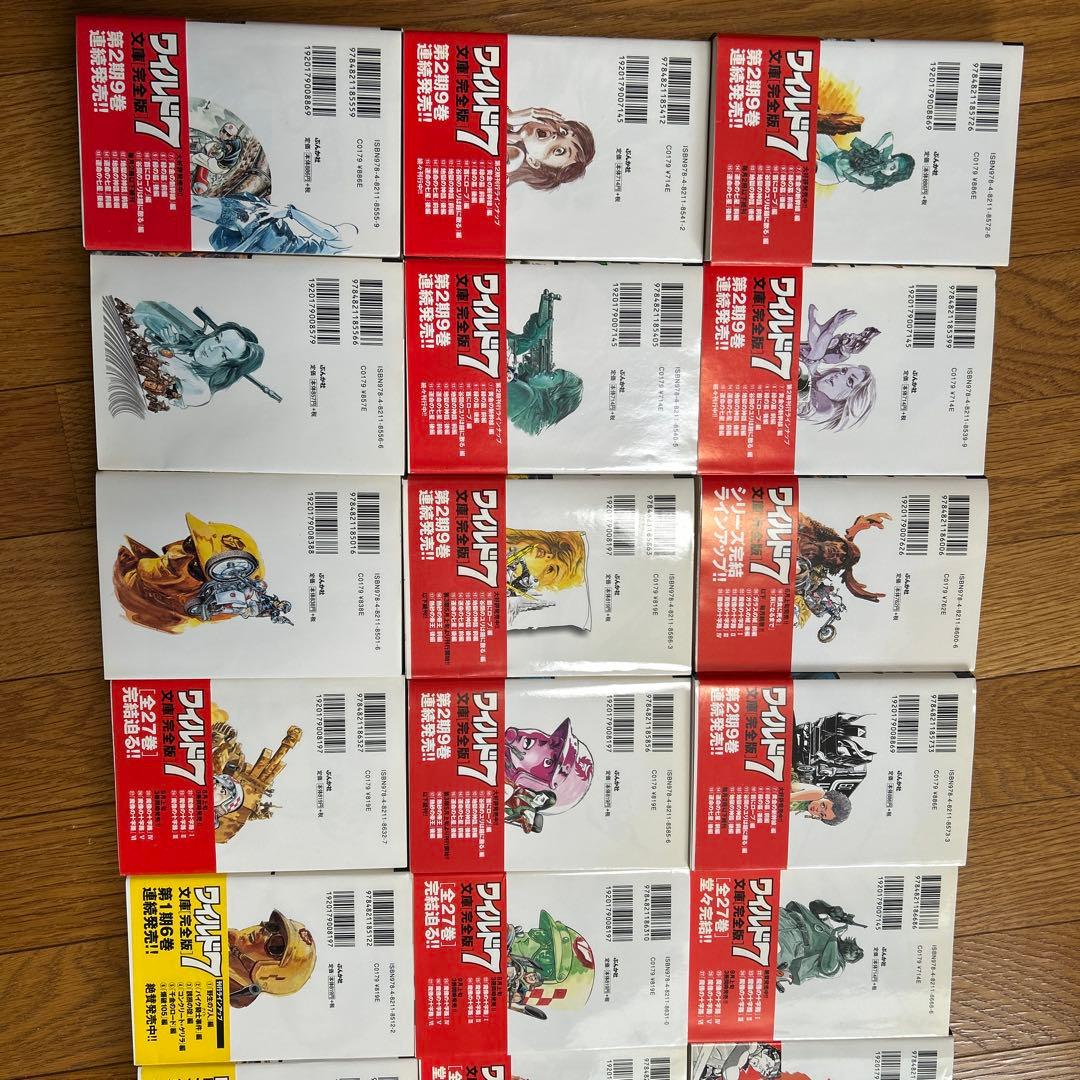 文庫版『ワイルド7』全巻セット