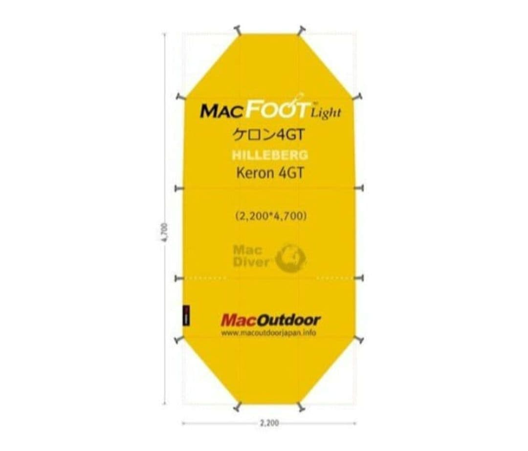 Mac Foot Light ヒルバーグ ケロン4GT 一体型 フットプリント