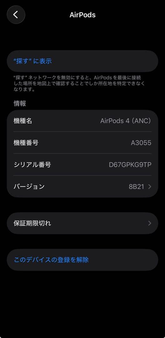 AirPods 4（ANC）ノイズキャンセリング搭載　Apple 美品