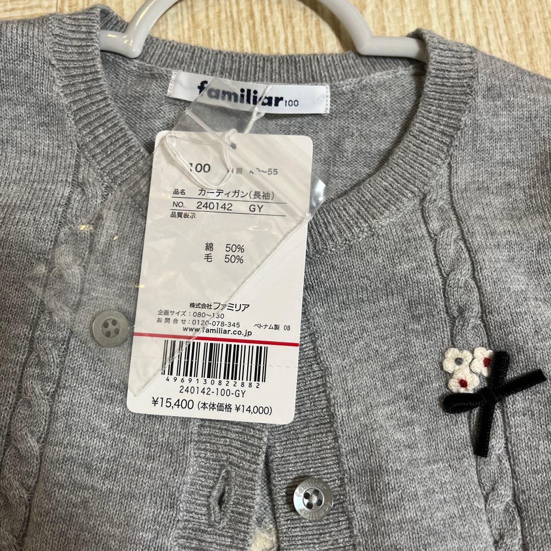 familiarワンピース　カーディガンセット 100cm