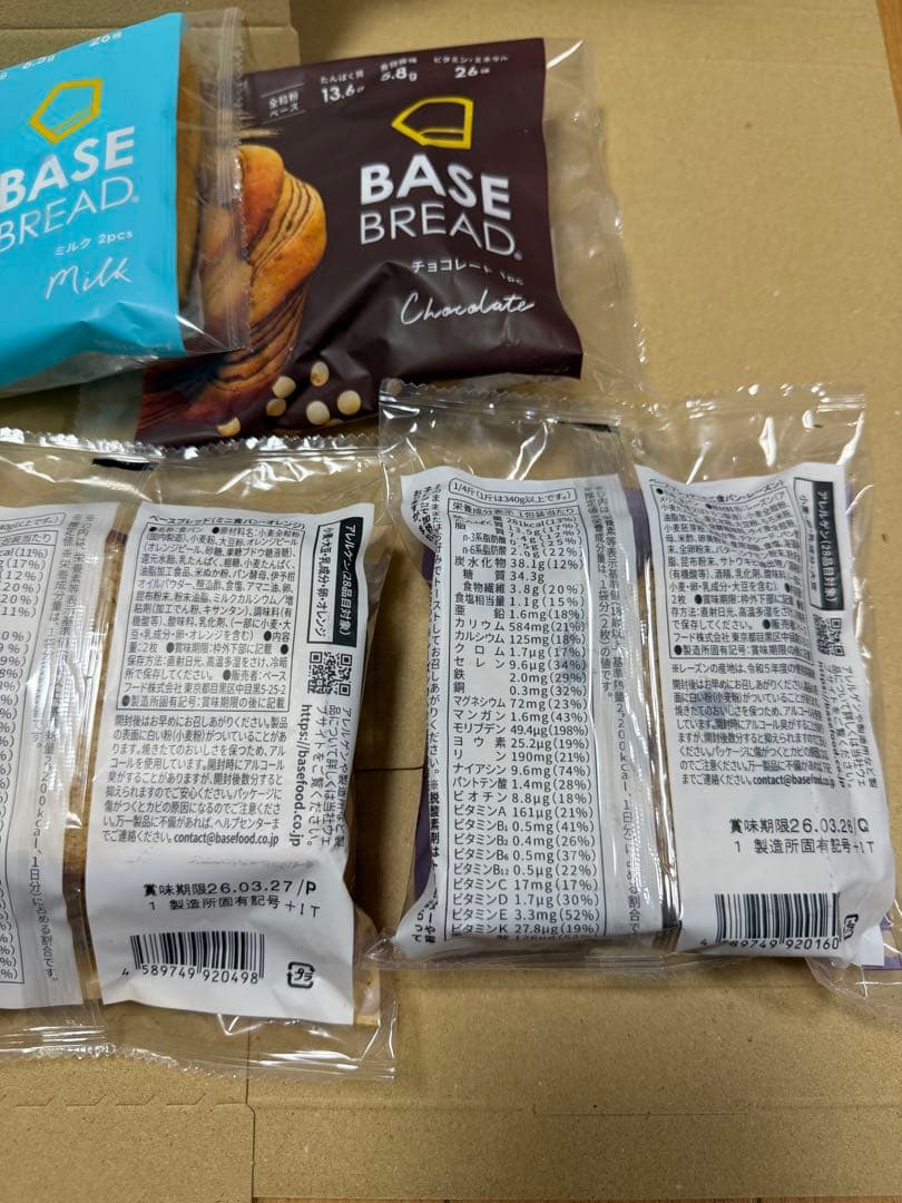 8種75袋BASE BREAD ベースブレッド