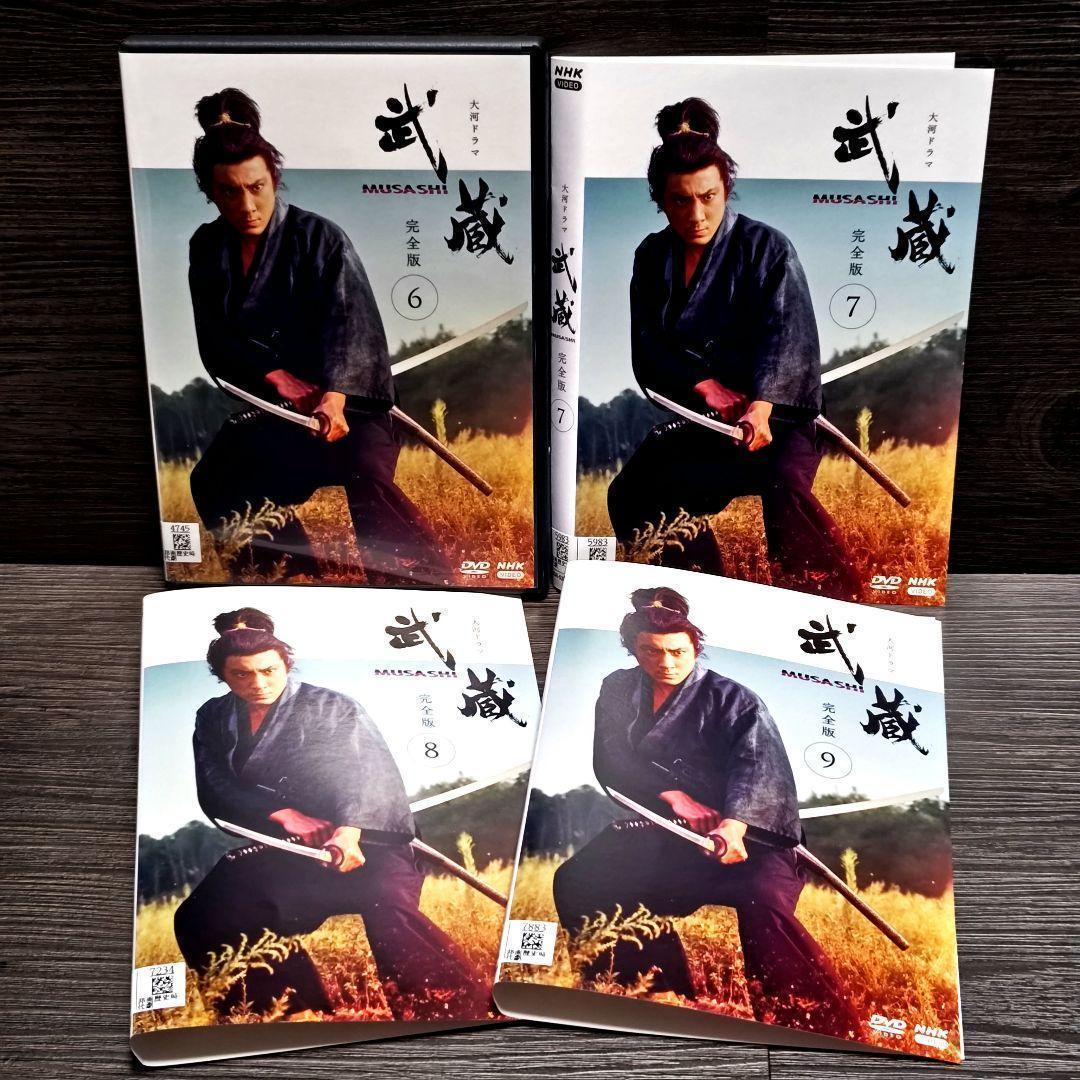 「武蔵 完全版」NHK大河ドラマ DVD 全13巻完結セット レンタル落ち