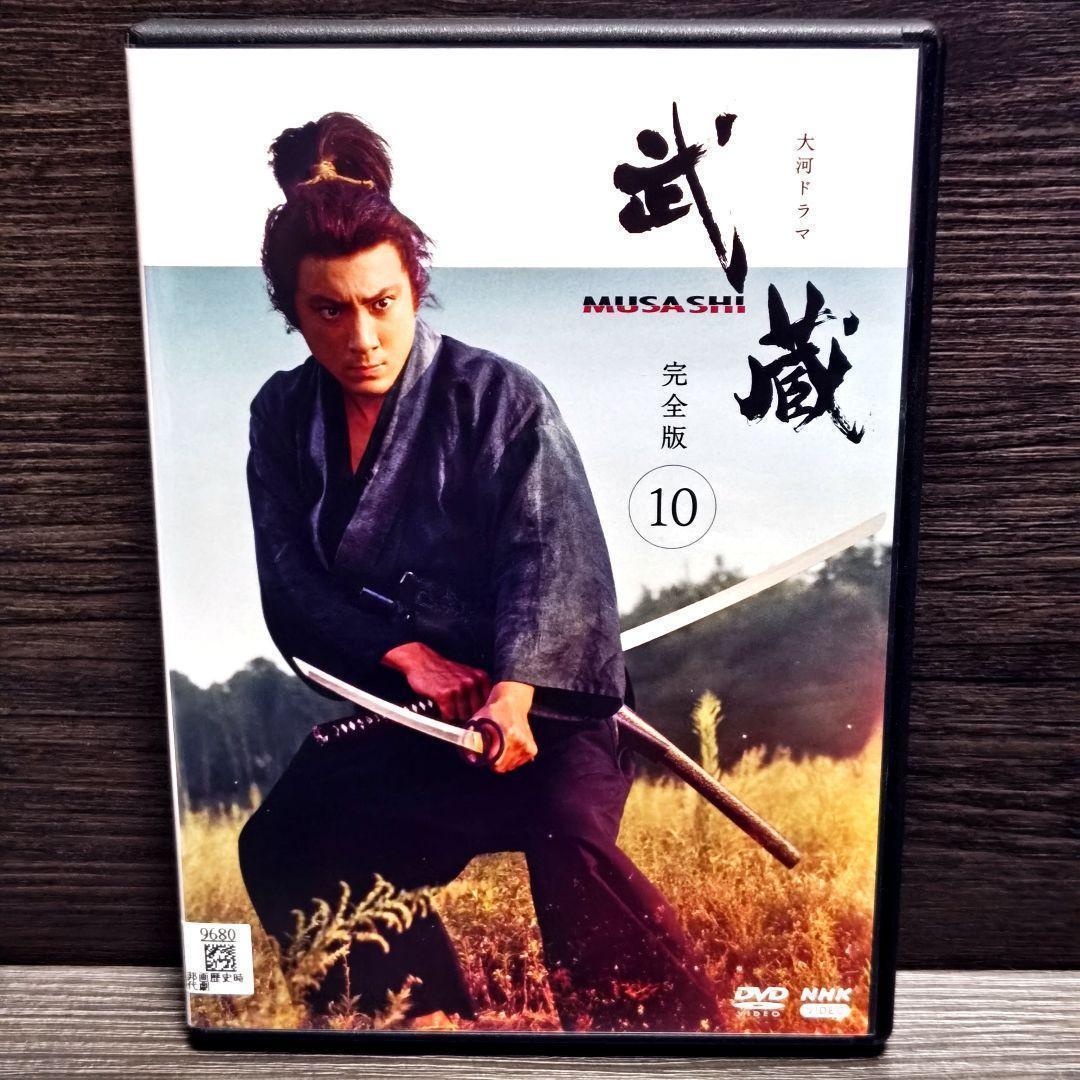 「武蔵 完全版」NHK大河ドラマ DVD 全13巻完結セット レンタル落ち