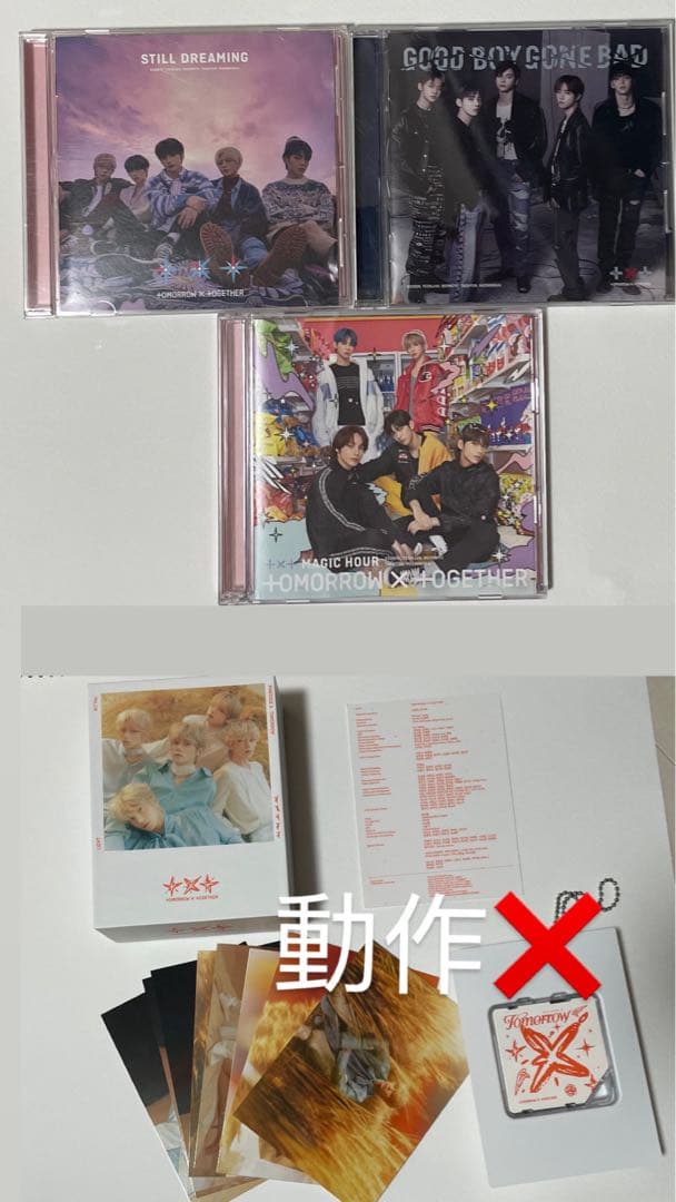 TXT トレカ アルバムまとめ売り