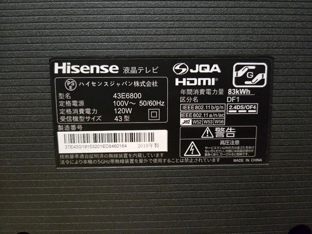 ハイセンス hisense 43型　4Kテレビ 43E6800　19年製