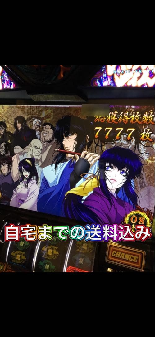 パチスロ　バジリスク絆　実機 ユニバロゴ残ってる希少性