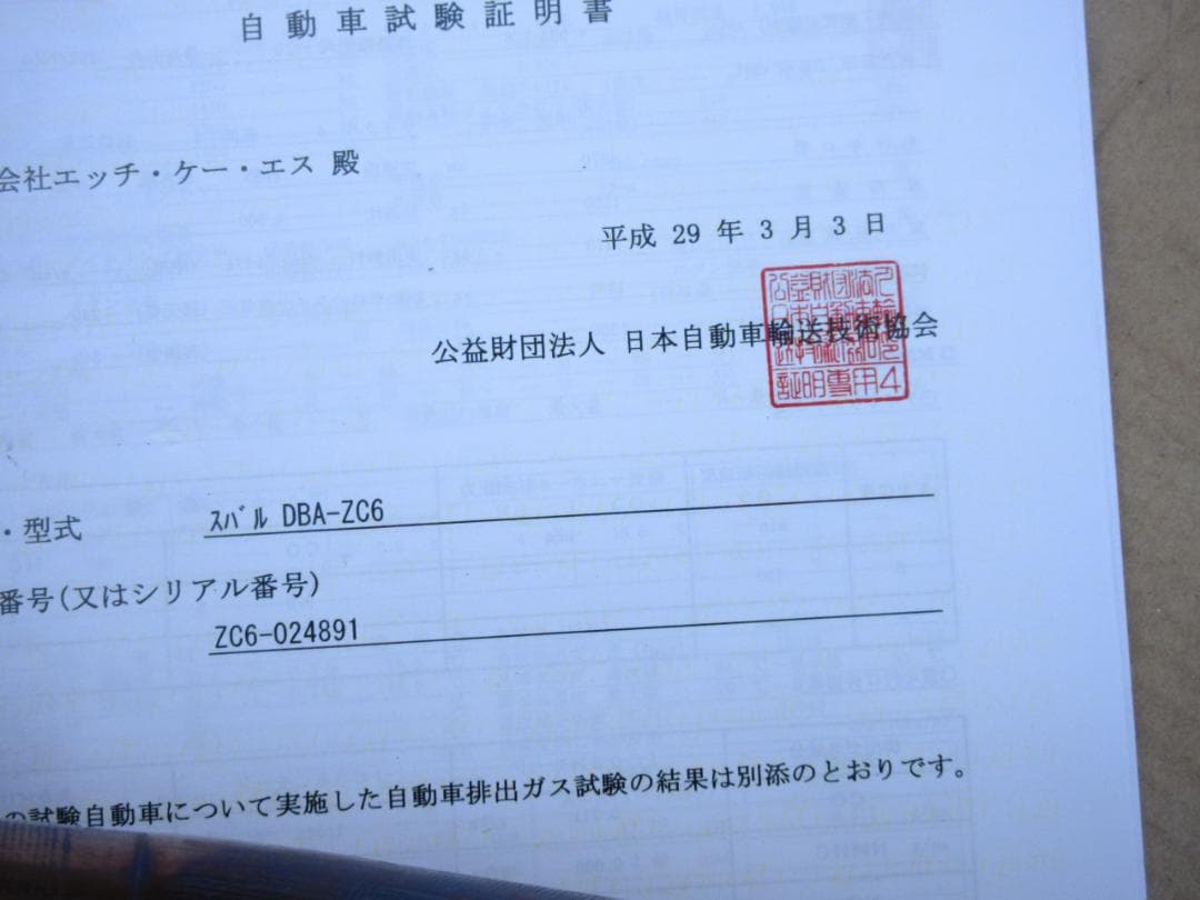 美品 オマケ付き HKS エキマニ brz zn6 86 zc6