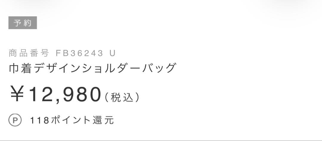 専用です♪RANDA ブラック ショルダーバッグ チェーン装飾付き