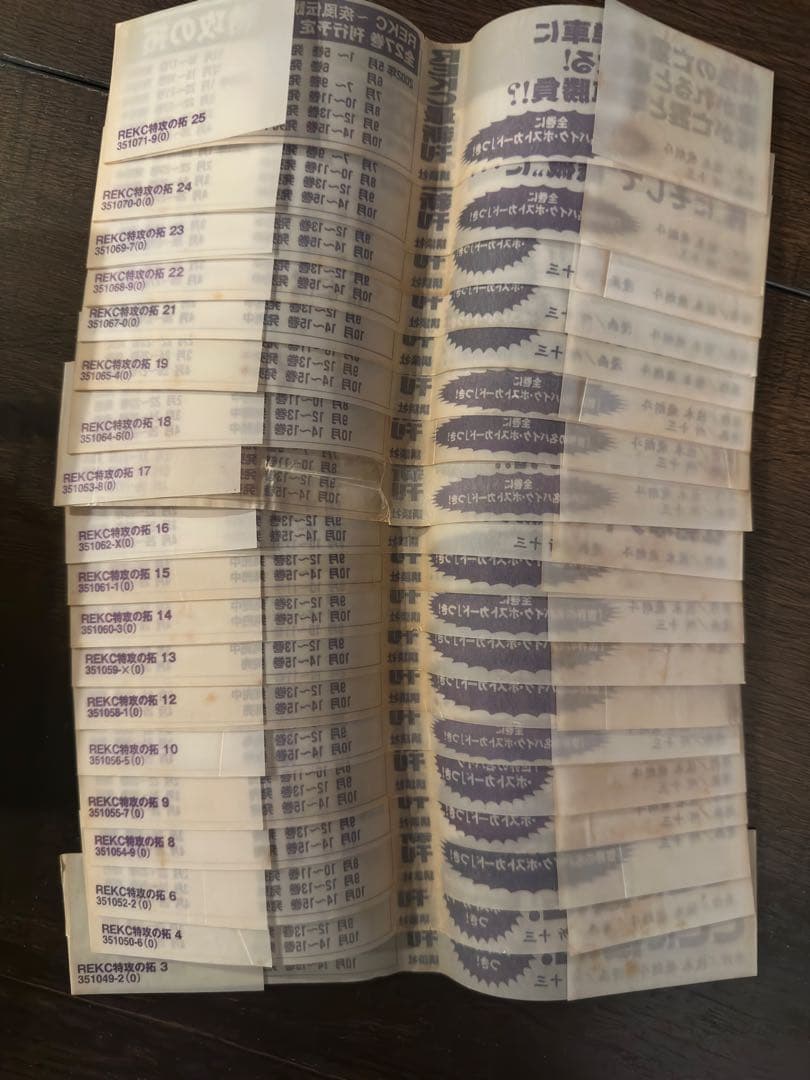 特攻の拓　全巻セット　全巻初版！希少な白カバー！帯多数！全巻カード付属！