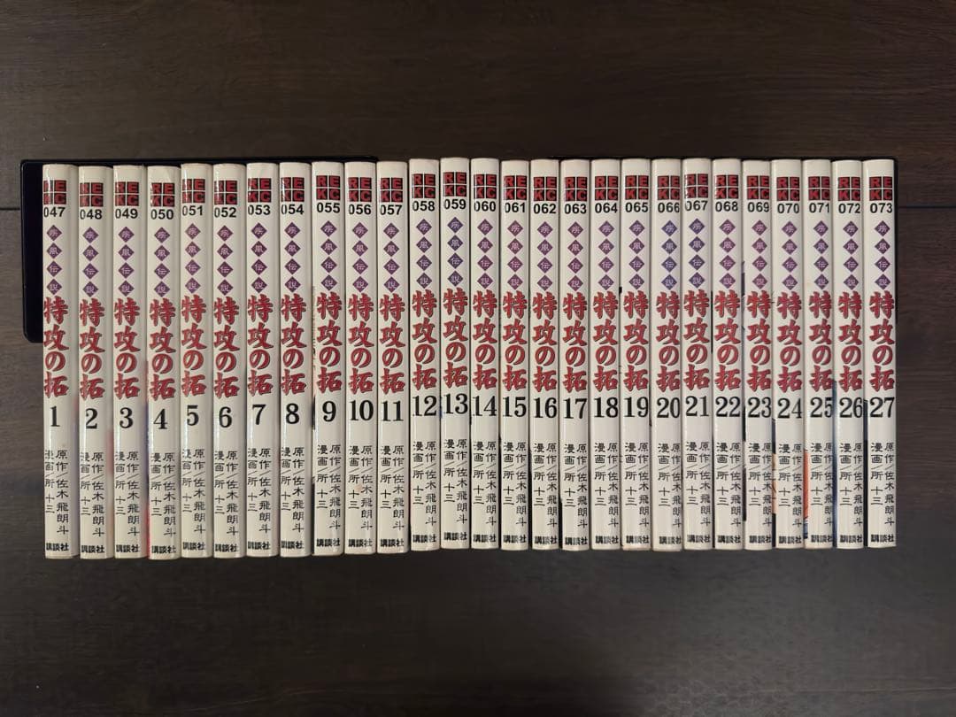 特攻の拓　全巻セット　全巻初版！希少な白カバー！帯多数！全巻カード付属！