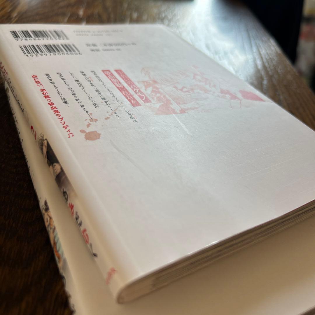 ★夜分に吸血失礼します。 既刊全7巻　小冊子　リーフレット付き