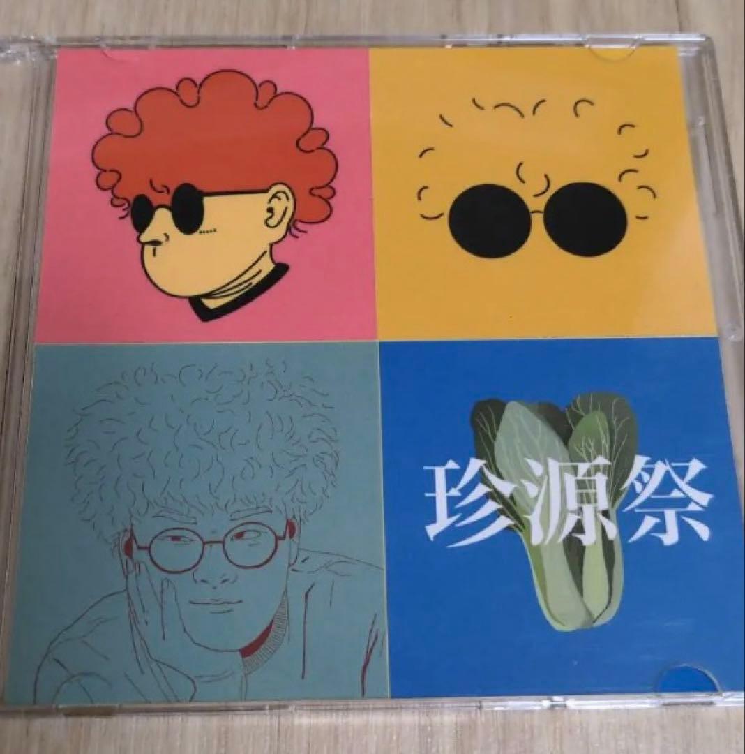 Vaundy 痛いのいたいの飛んでいけ バウンディ 珍源祭 激レアCD