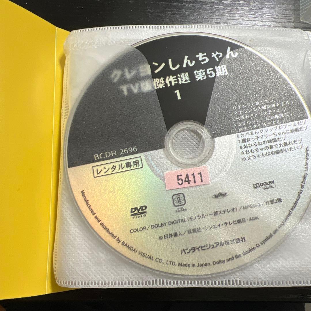 クレヨンしんちゃん TV版傑作選第3期、4期、5期セット