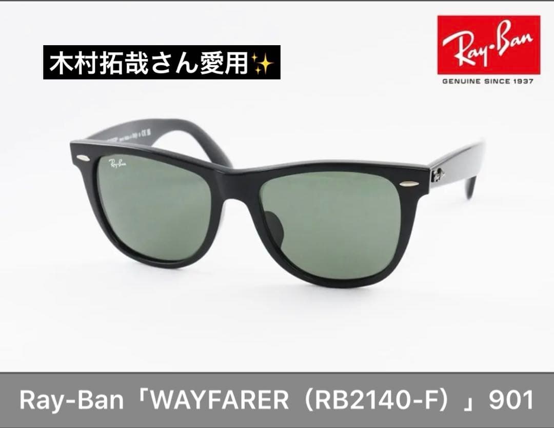 Ray-Ban レイバン RB2140F-901/5F 52 調光サングラス新品