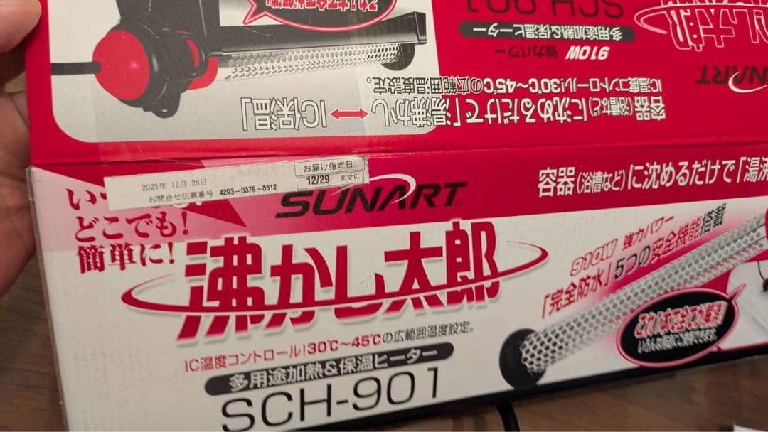 SUNART SCH-901 温度調整器　沸かし太郎