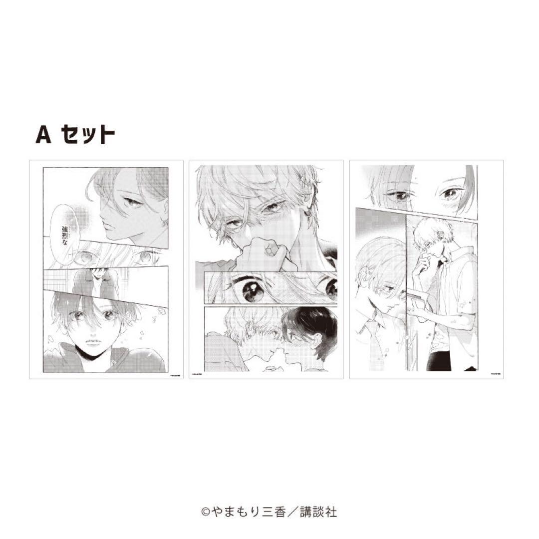 うるわしの宵の月　複製原画3種セット