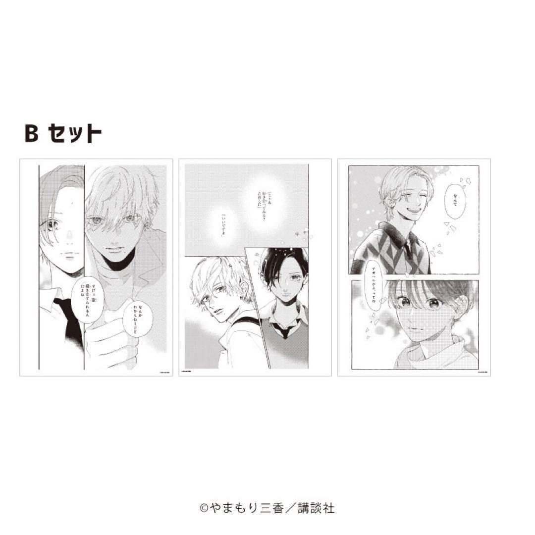 うるわしの宵の月　複製原画3種セット