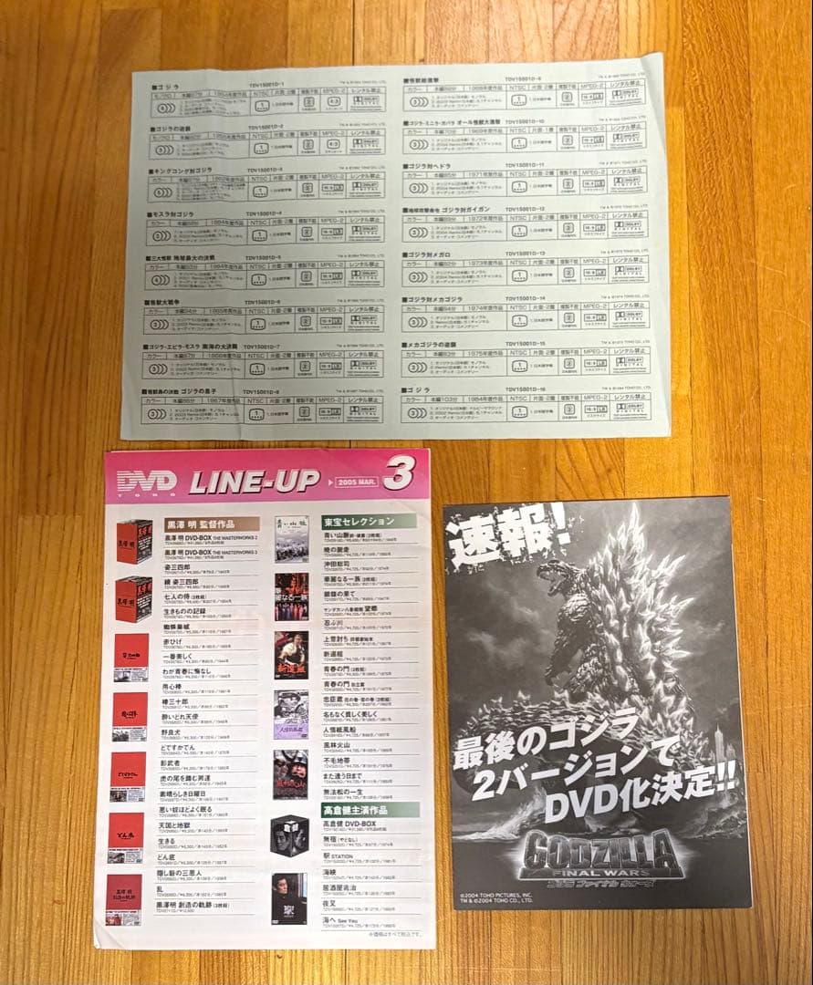 中古◾️ゴジラ FINAL BOX◾️シリーズ全27作＋特典ディスク DVD計30枚