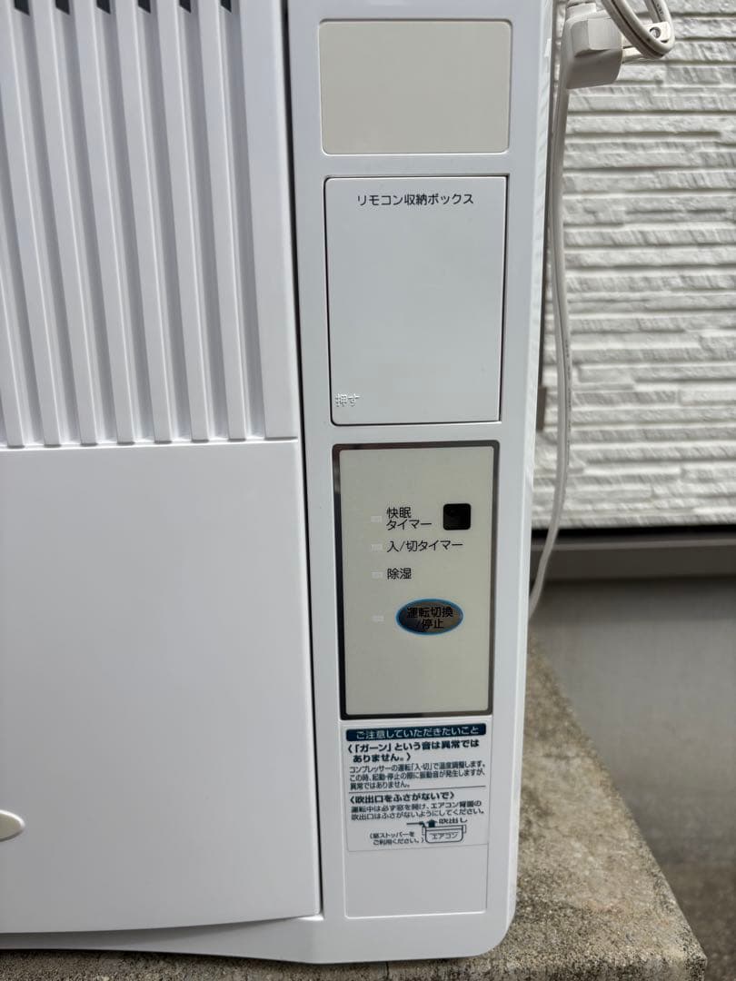 KOIZUMI コイズミ 窓用ルームエアコン KAW-1602