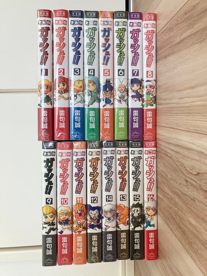 【新品】金色のガッシュ!!完全版全巻セット
