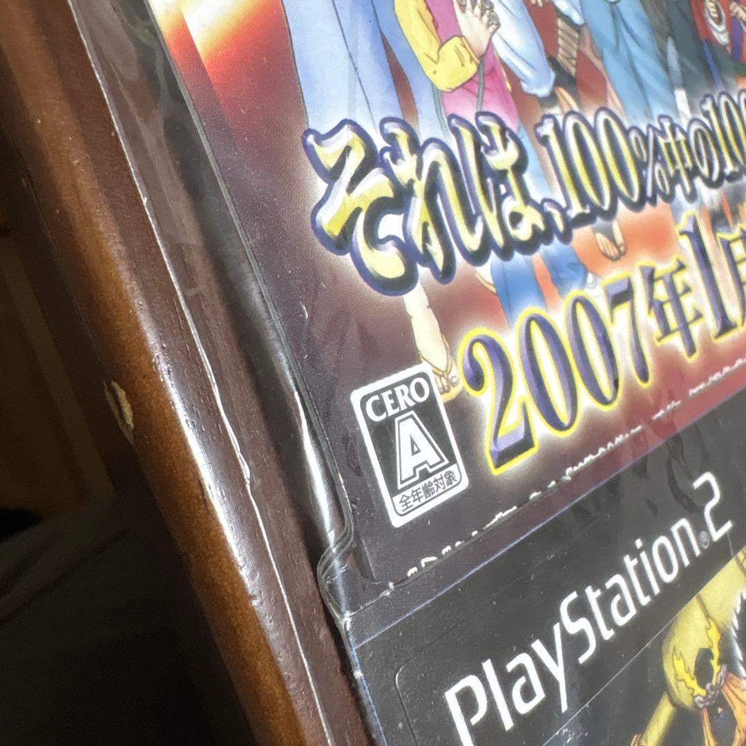 ps2 幽遊白書　120％ 店頭　販促　ポップ　非売品　 カットアウト