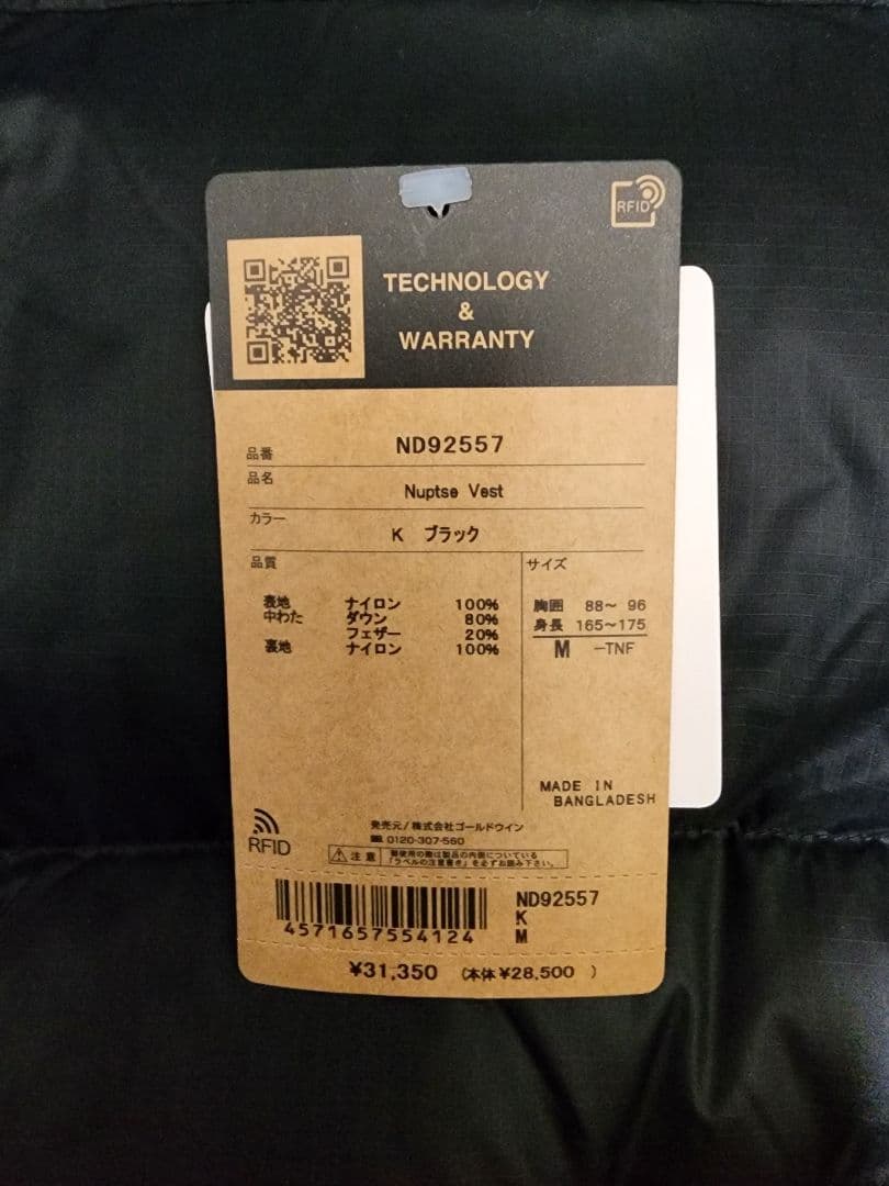 THE NORTH FACE ブラック ヌプシベスト M ND92557