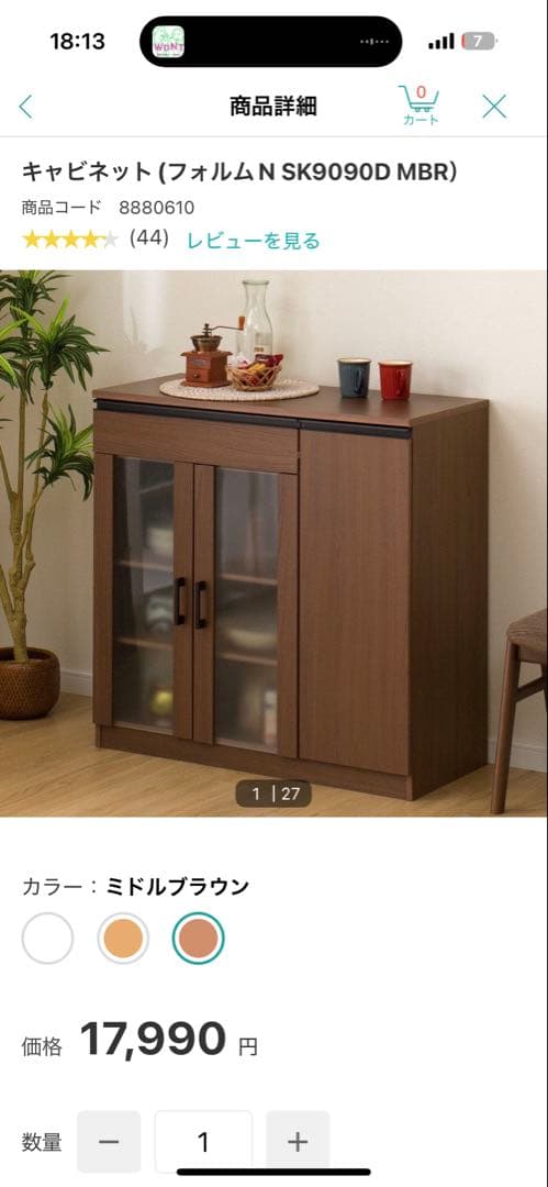 【本日限り❗️】食器棚 ガラス扉付き ブラウン ブラック