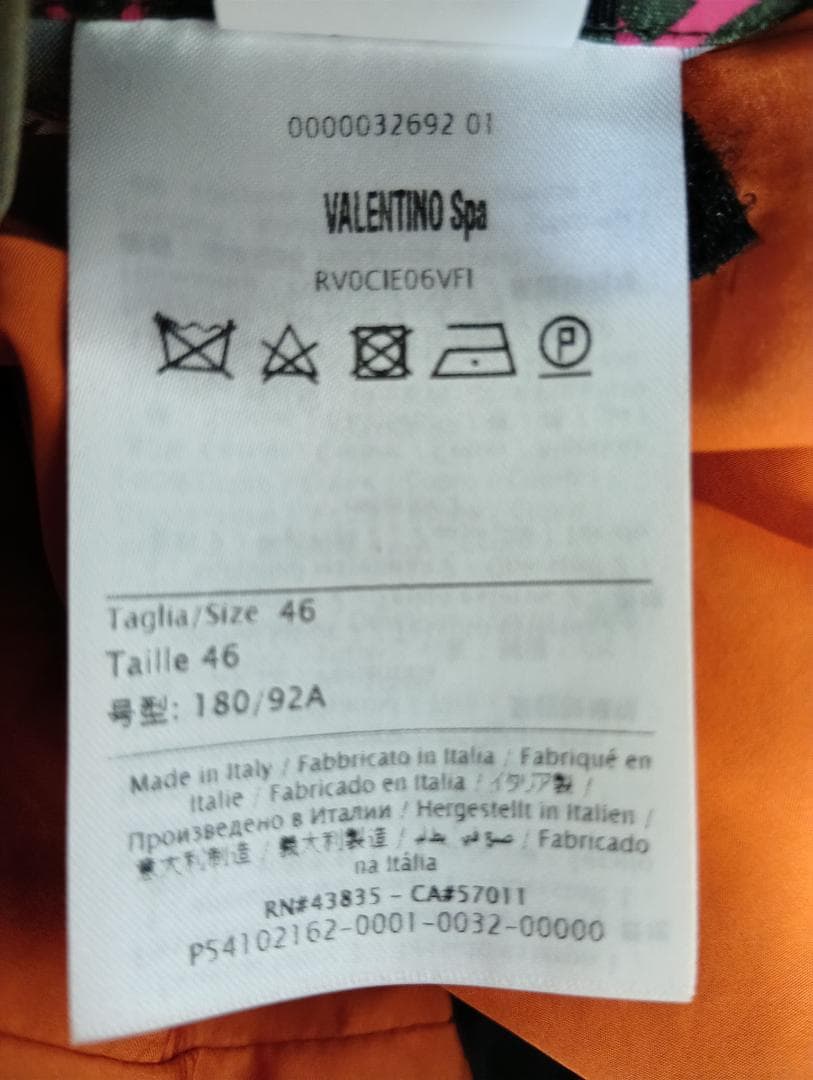 Valentino カモフラボンバージャケット 46