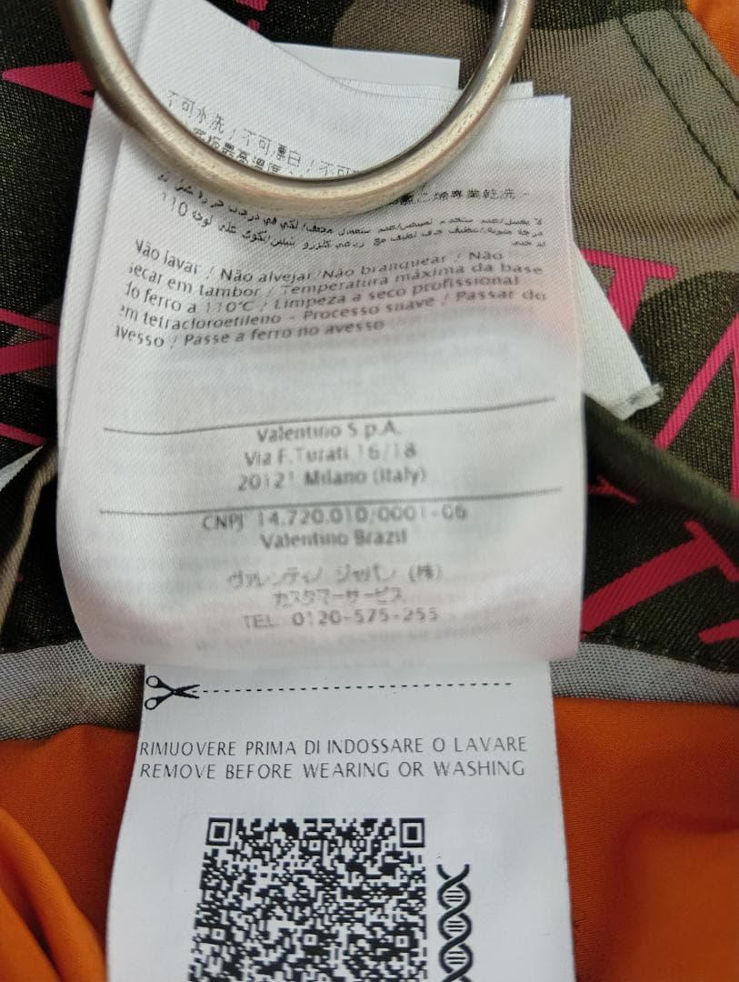 Valentino カモフラボンバージャケット 46