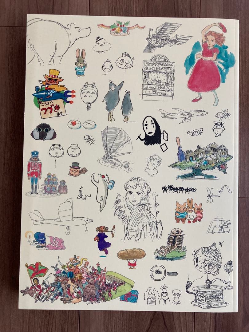 宮崎駿とジブリ美術館