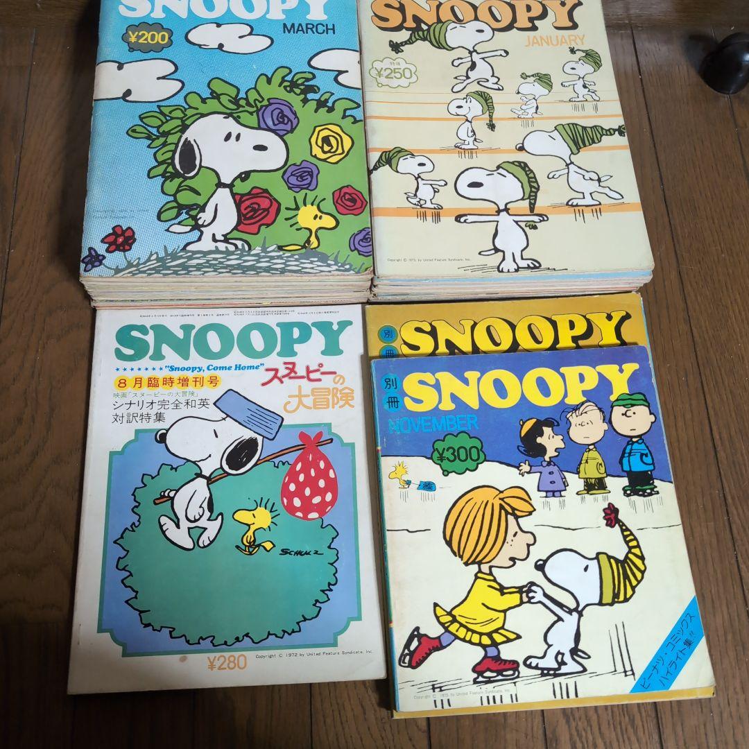 月刊スヌーピー　昭和49年〜50年　28冊